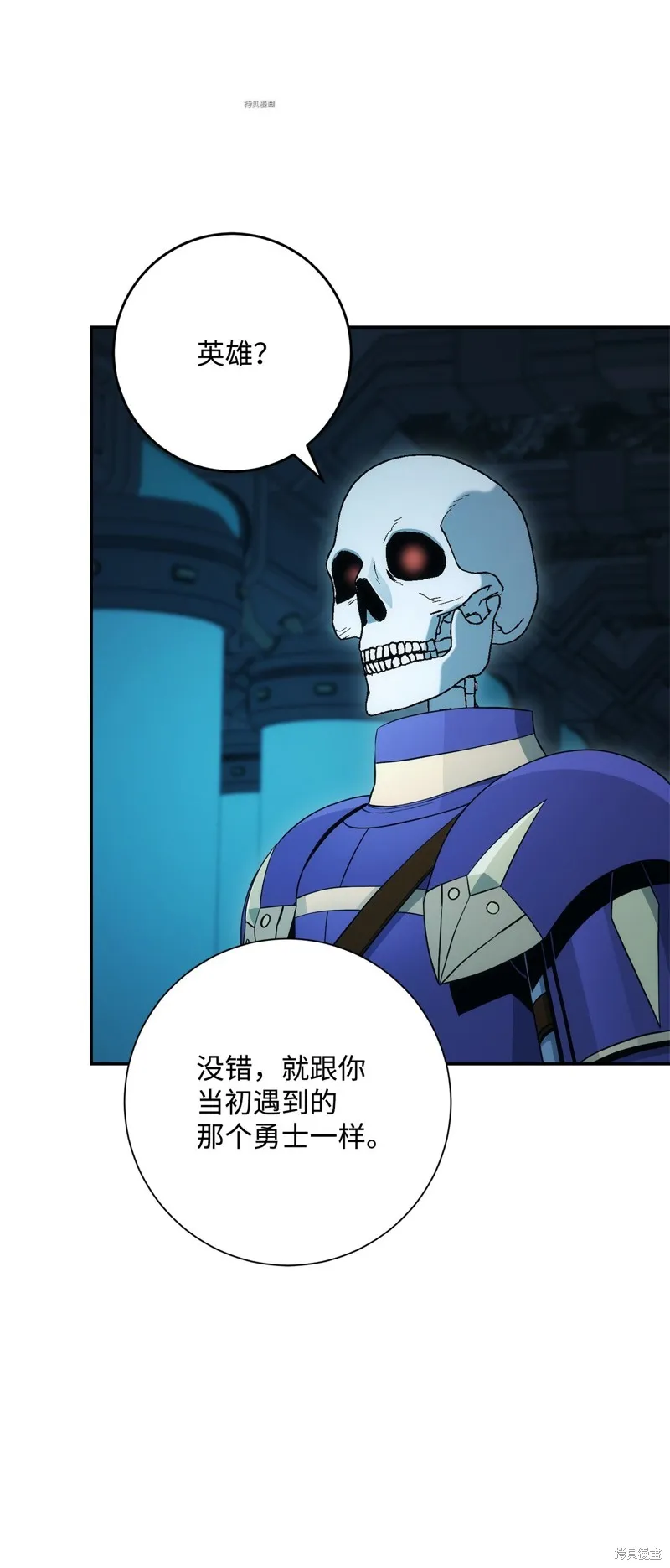 骷髅骑士没能守住副本,第201话,第50张