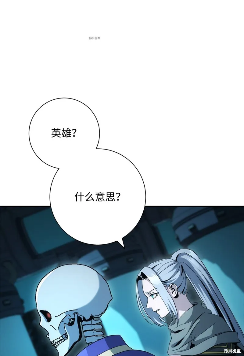骷髅骑士没能守住副本,第201话,第53张