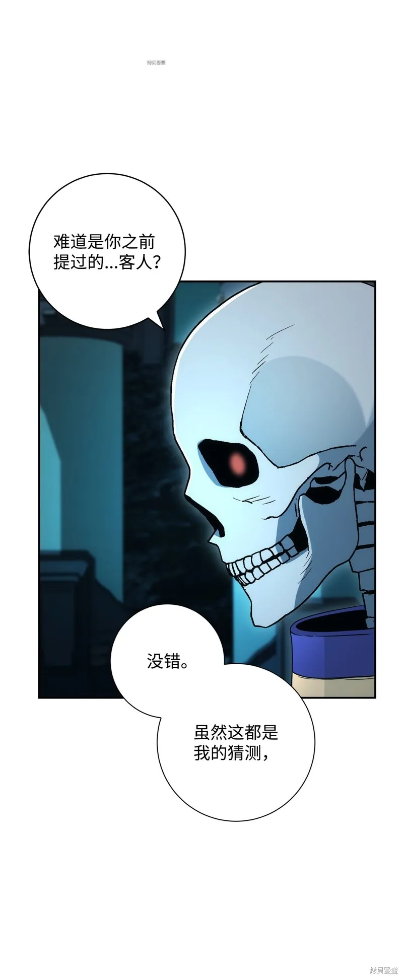 骷髅骑士没能守住副本,第201话,第56张