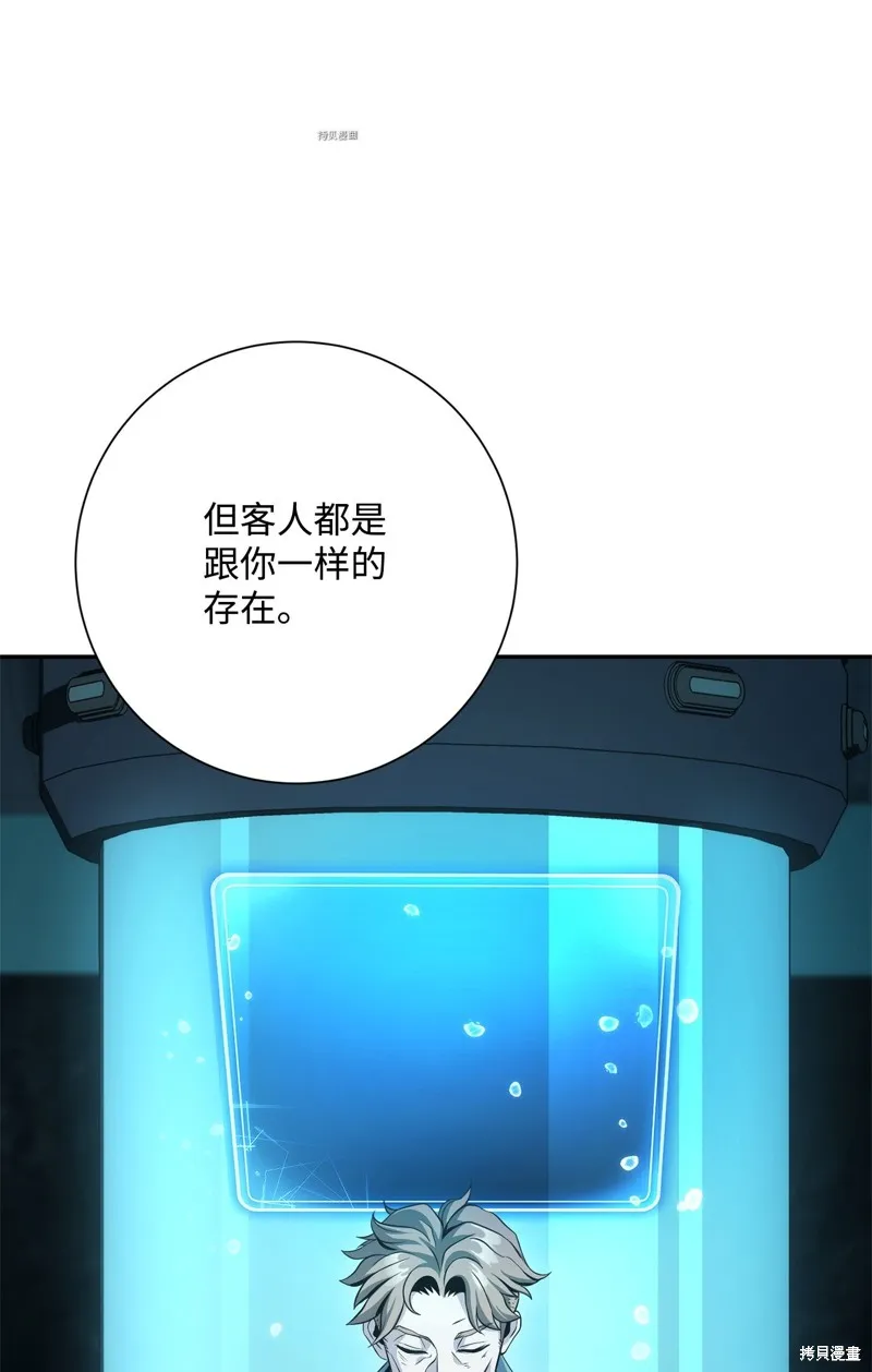 骷髅骑士没能守住副本,第201话,第57张