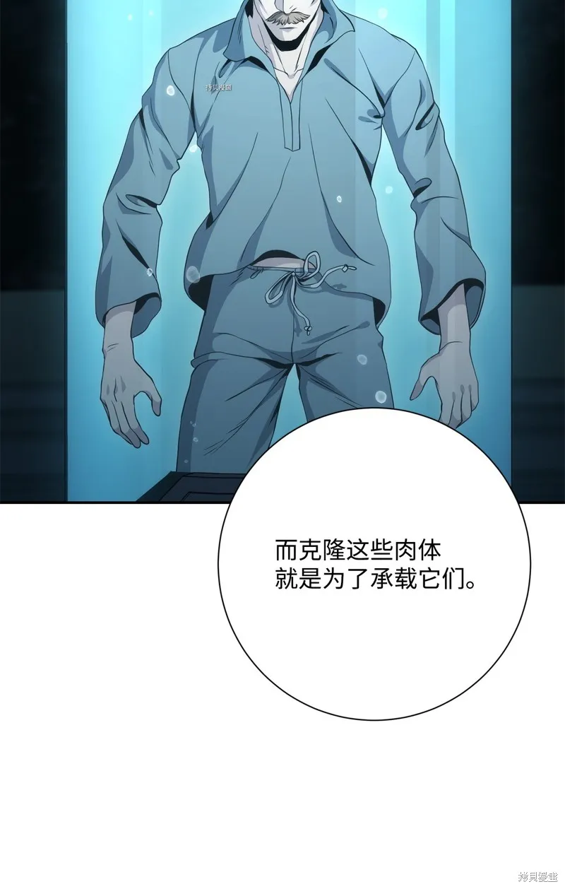 骷髅骑士没能守住副本,第201话,第58张