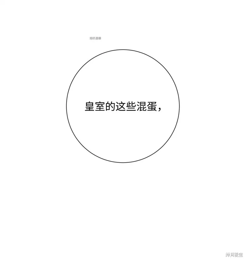 骷髅骑士没能守住副本,第201话,第60张