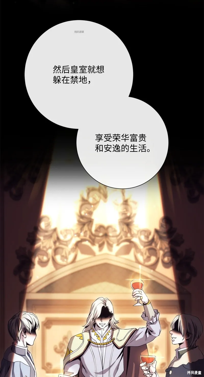 骷髅骑士没能守住副本,第201话,第65张