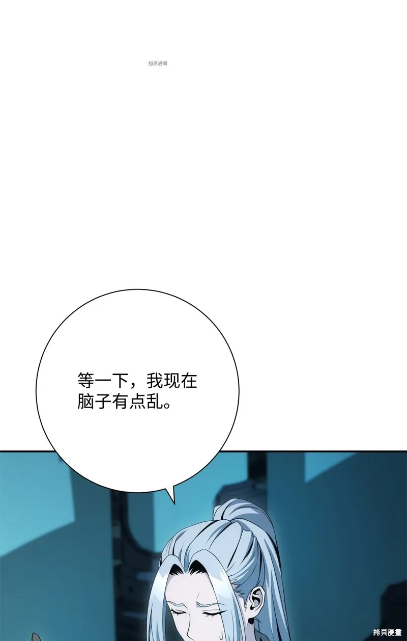 骷髅骑士没能守住副本,第201话,第67张