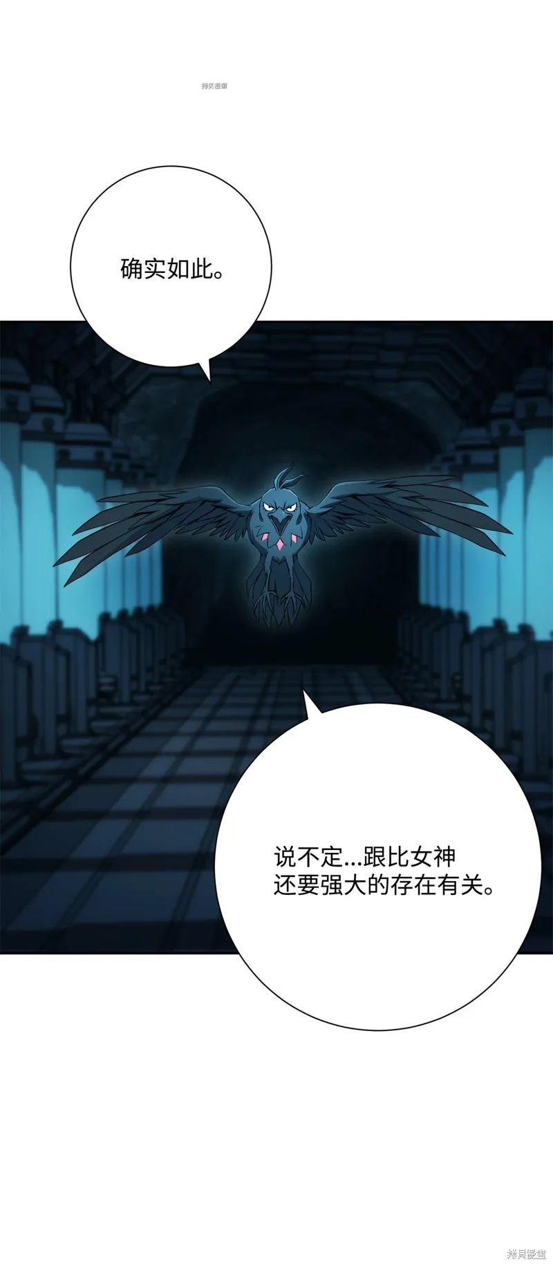 骷髅骑士没能守住副本,第201话,第69张