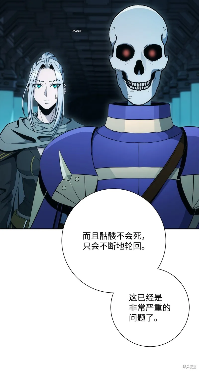 骷髅骑士没能守住副本,第201话,第71张