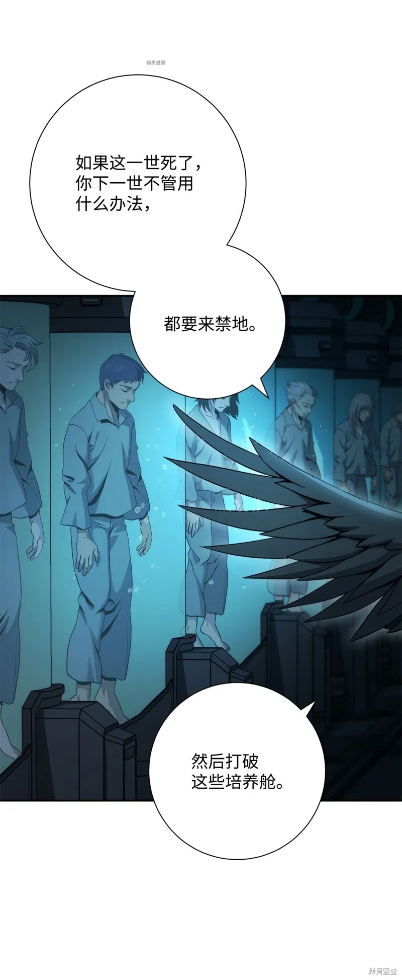 骷髅骑士没能守住副本,第201话,第73张