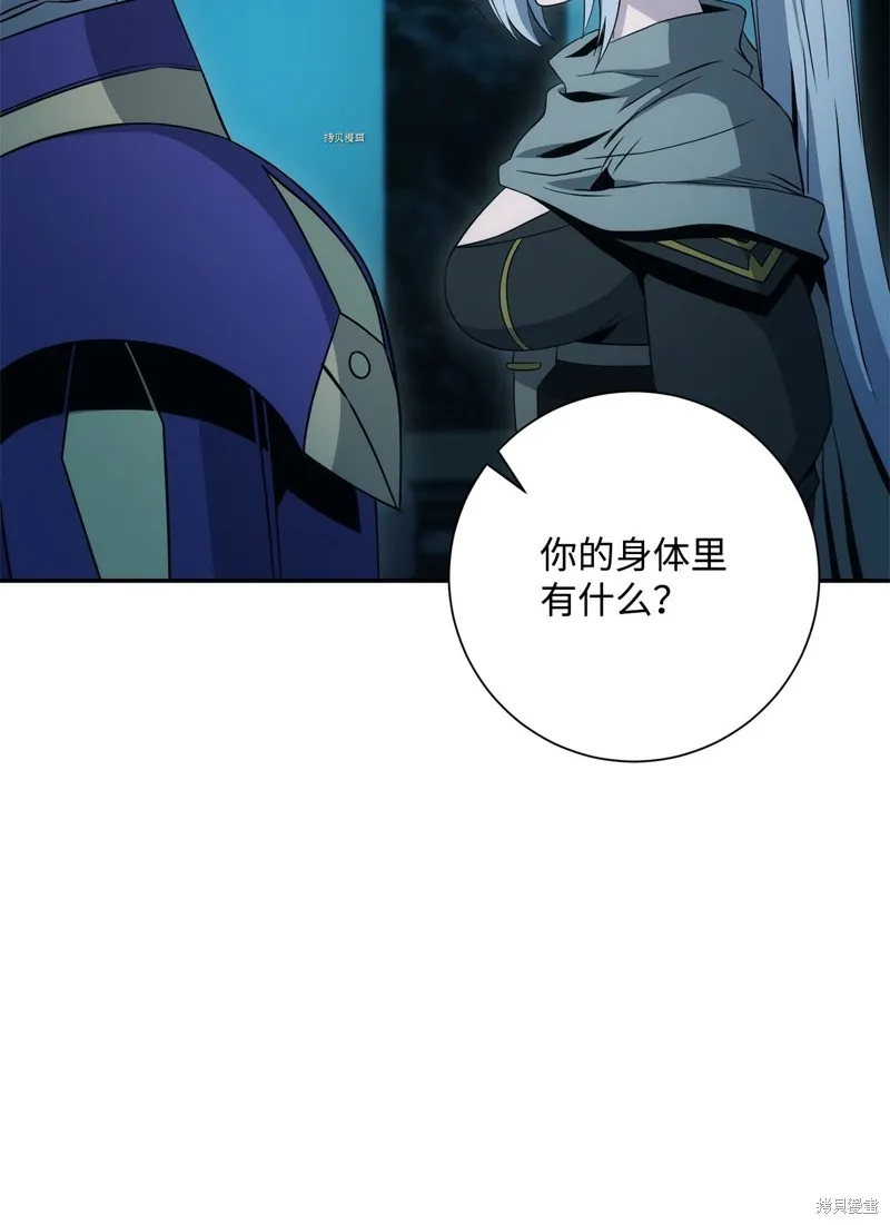 骷髅骑士没能守住副本,第201话,第76张