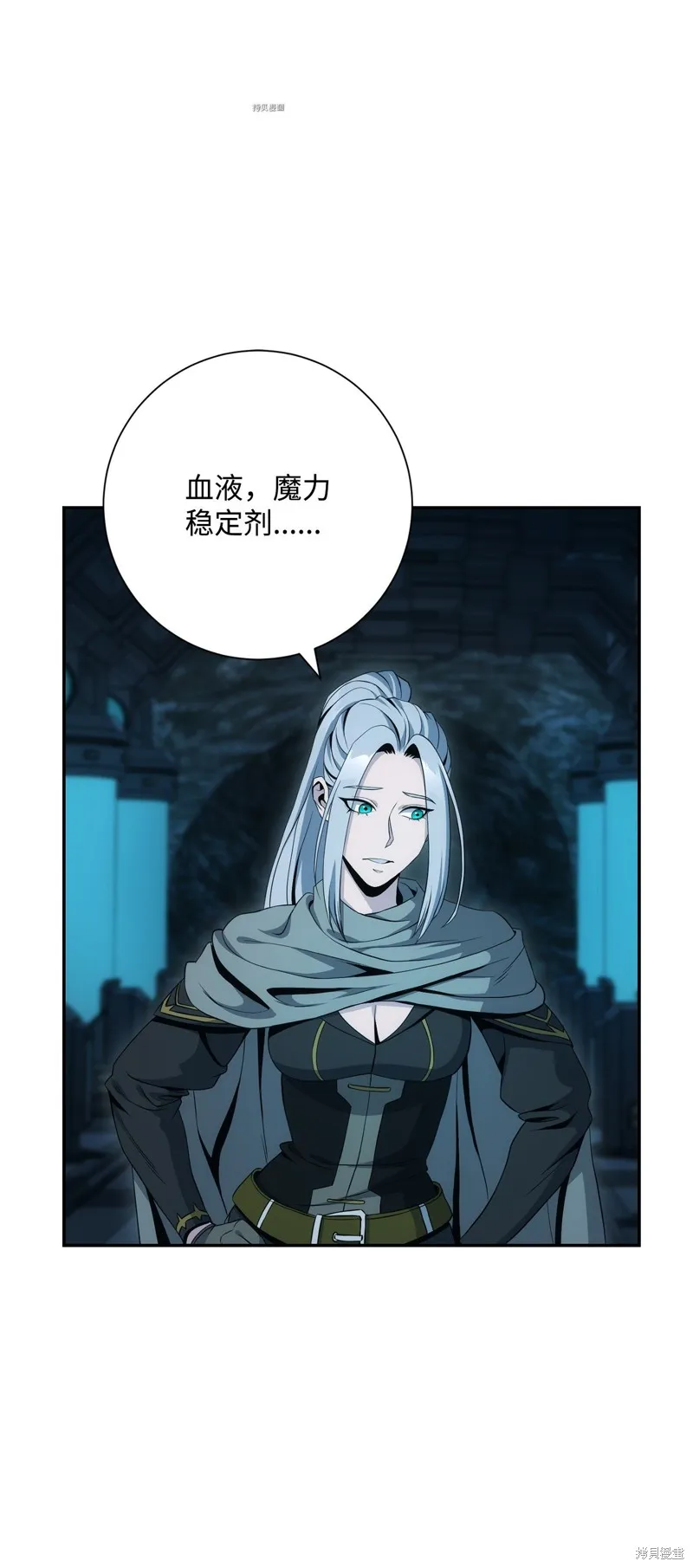 骷髅骑士没能守住副本,第201话,第77张