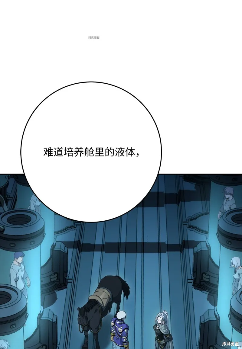 骷髅骑士没能守住副本,第201话,第80张