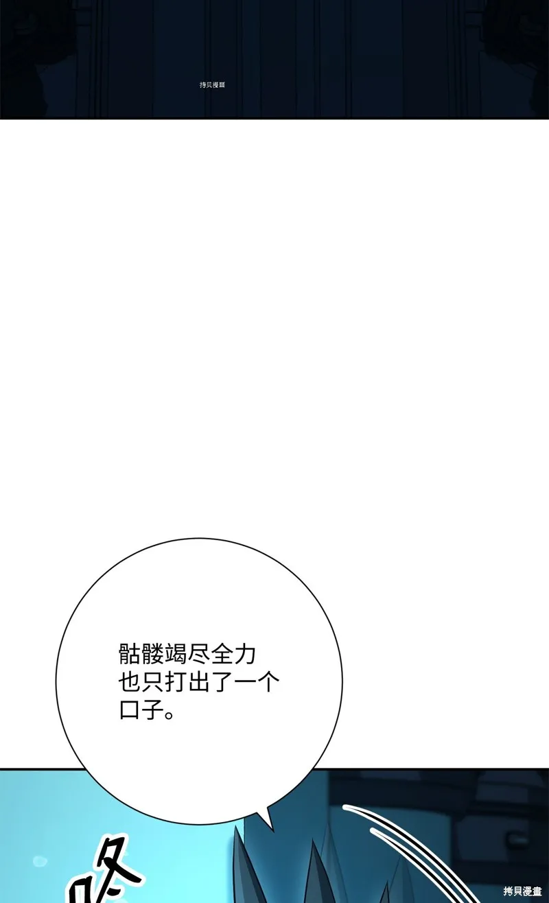 骷髅骑士没能守住副本,第201话,第82张