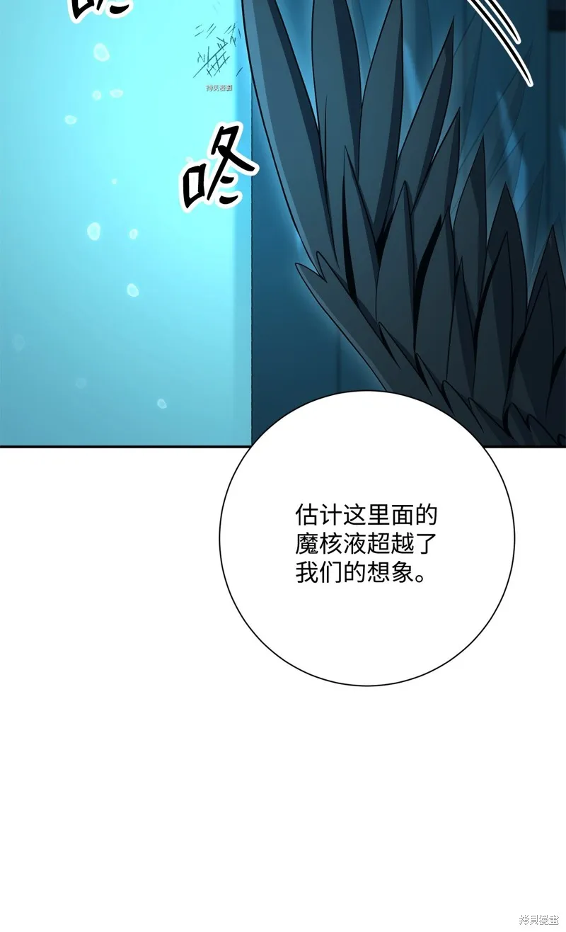 骷髅骑士没能守住副本,第201话,第83张