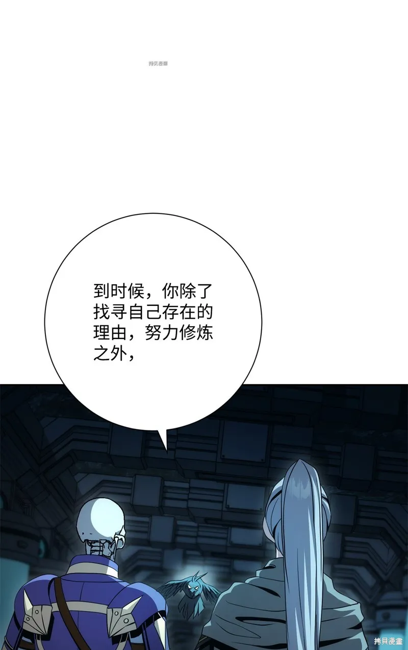 骷髅骑士没能守住副本,第201话,第84张
