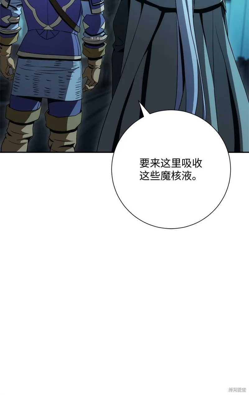 骷髅骑士没能守住副本,第201话,第85张