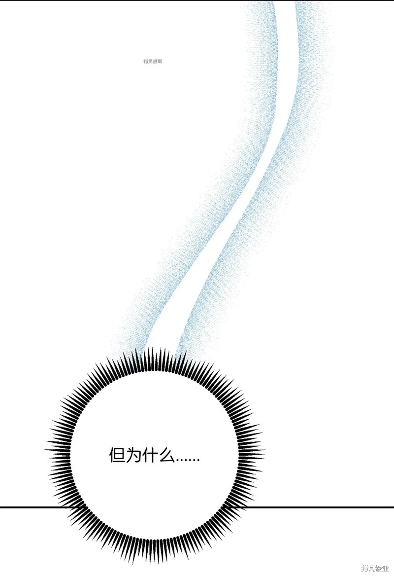 骷髅骑士没能守住副本,第201话,第88张