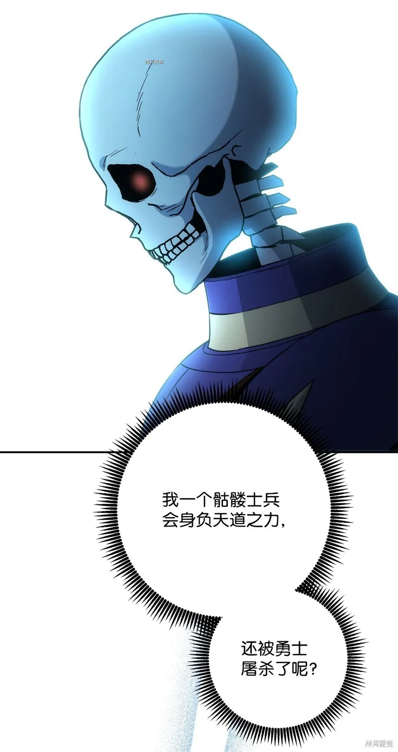 骷髅骑士没能守住副本,第201话,第89张