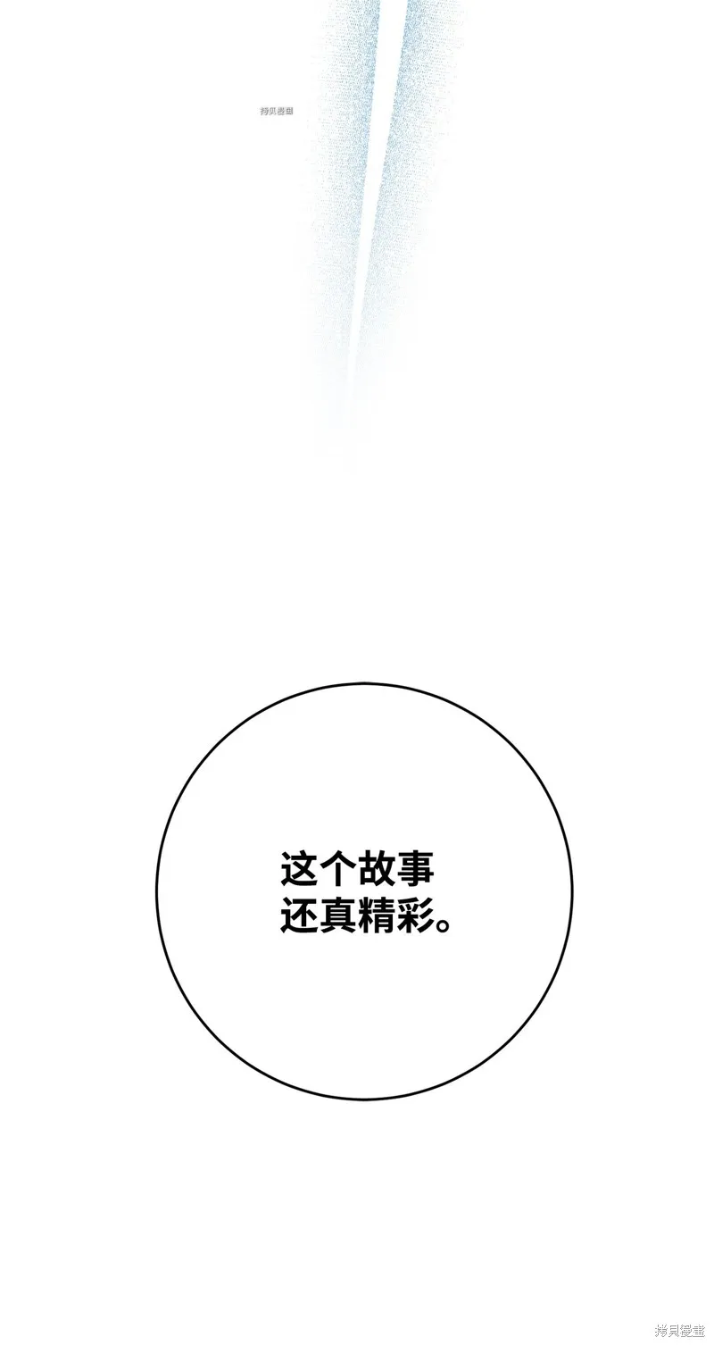 骷髅骑士没能守住副本,第201话,第92张