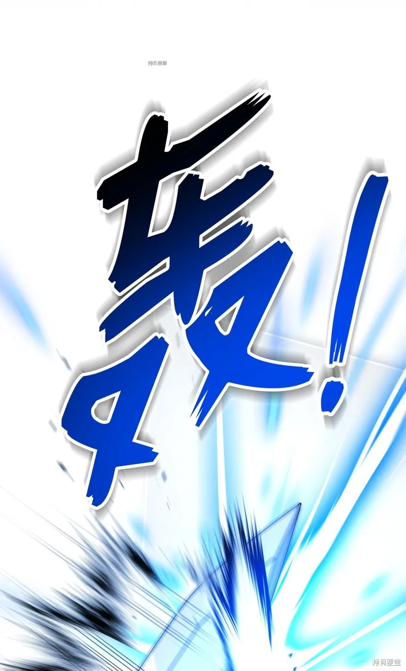 骷髅骑士没能守住副本,第201话,第96张