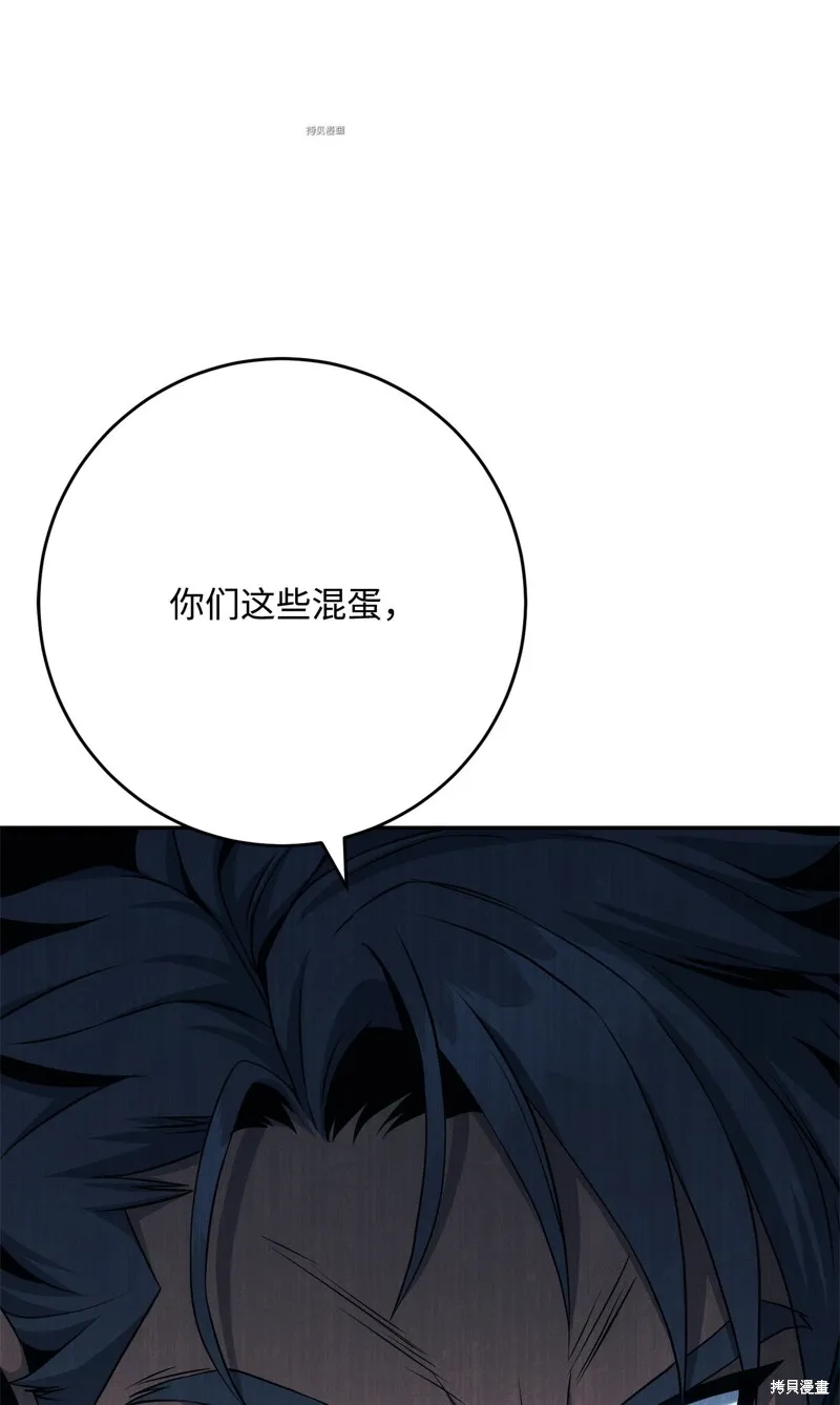 骷髅骑士没能守住副本,第201话,第99张