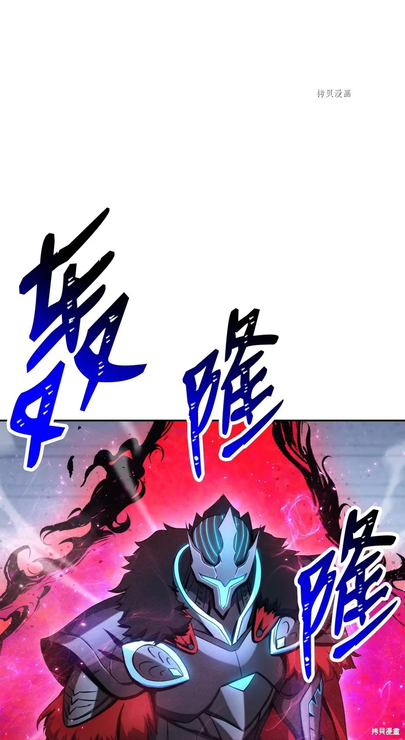 骷髅骑士没能守住副本,第207话,第1张