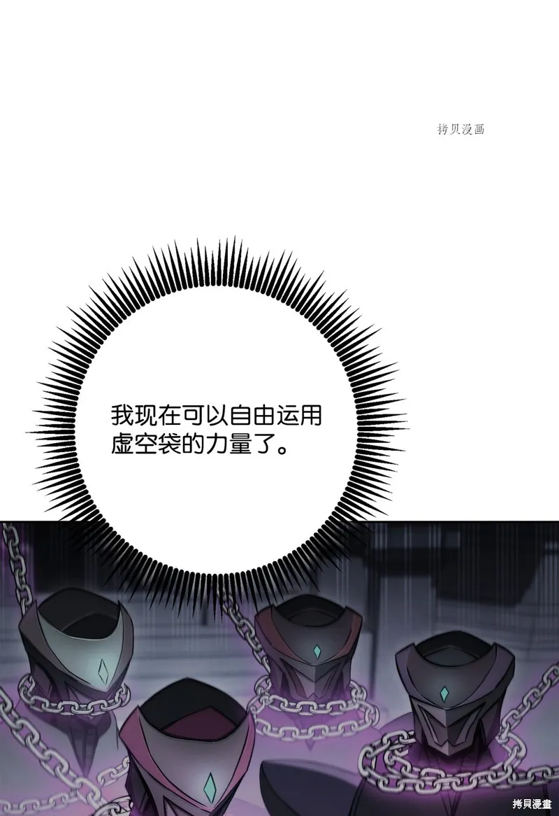 骷髅骑士没能守住副本,第207话,第103张