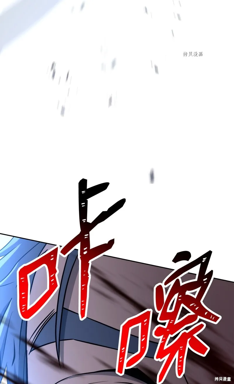 骷髅骑士没能守住副本,第207话,第11张