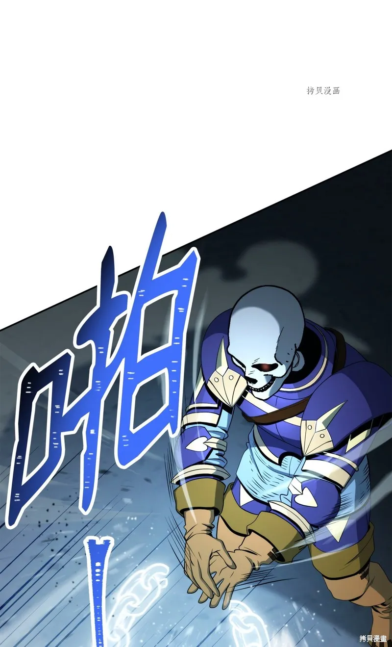骷髅骑士没能守住副本,第207话,第110张