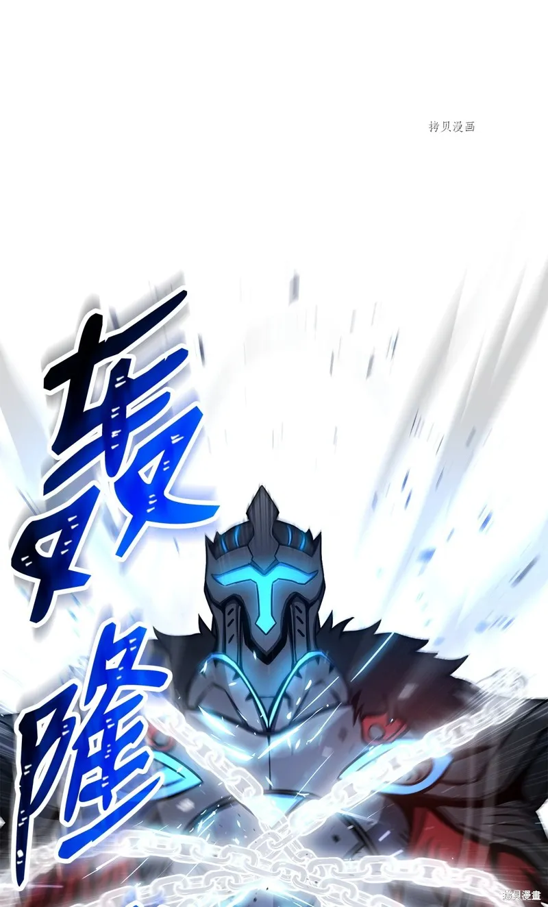 骷髅骑士没能守住副本,第207话,第116张