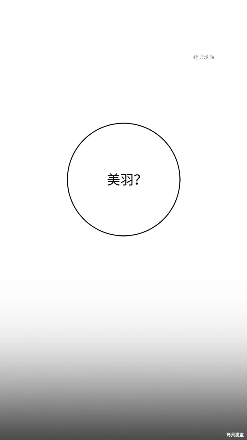 骷髅骑士没能守住副本,第207话,第18张