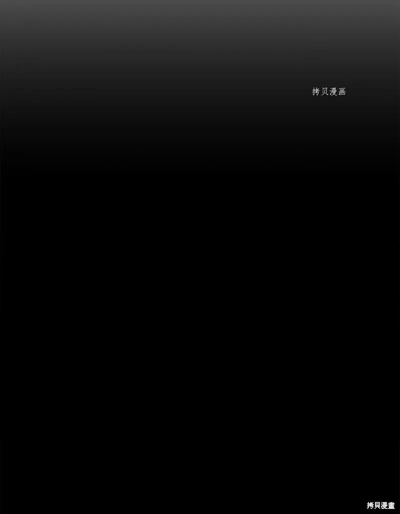 骷髅骑士没能守住副本,第207话,第19张