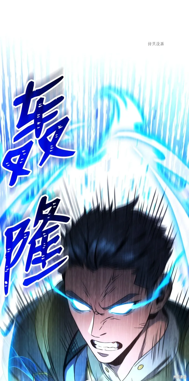 骷髅骑士没能守住副本,第207话,第42张
