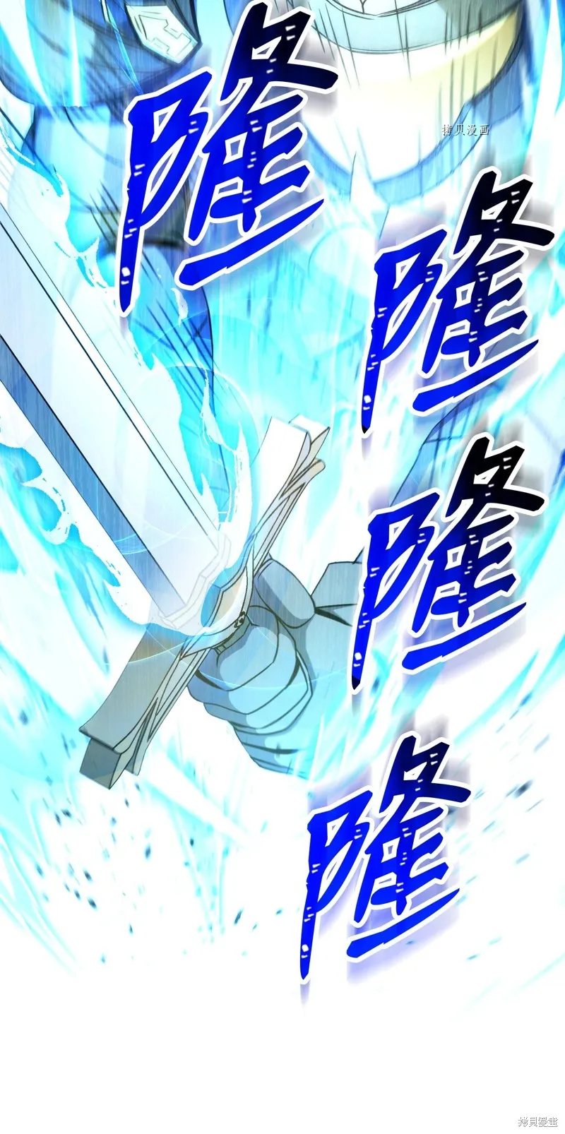 骷髅骑士没能守住副本,第207话,第43张