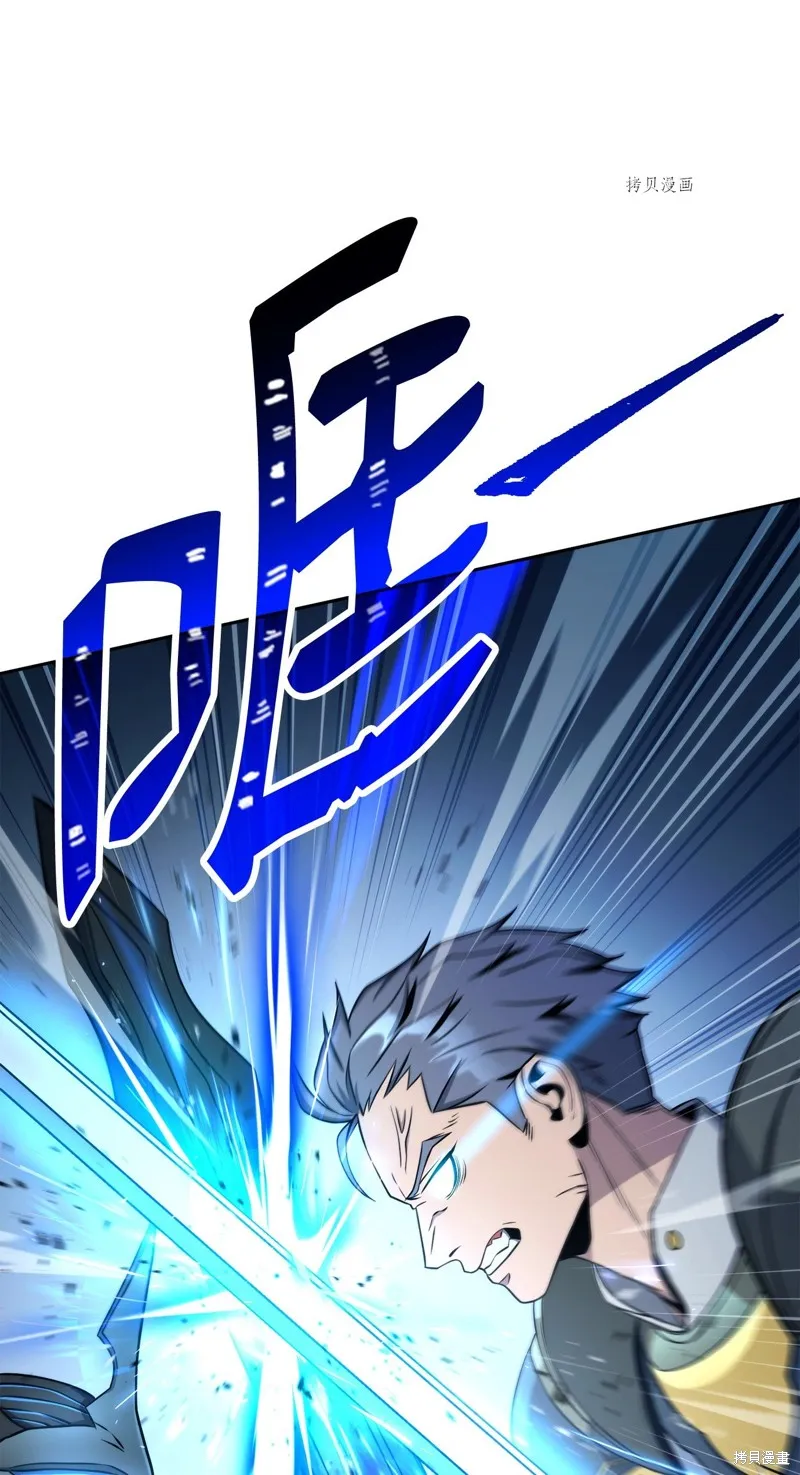 骷髅骑士没能守住副本,第207话,第46张
