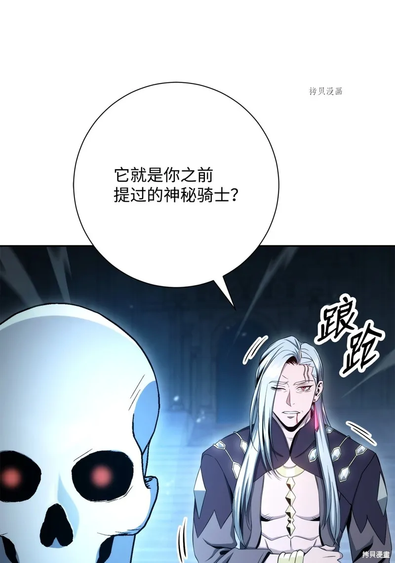 骷髅骑士没能守住副本,第207话,第53张
