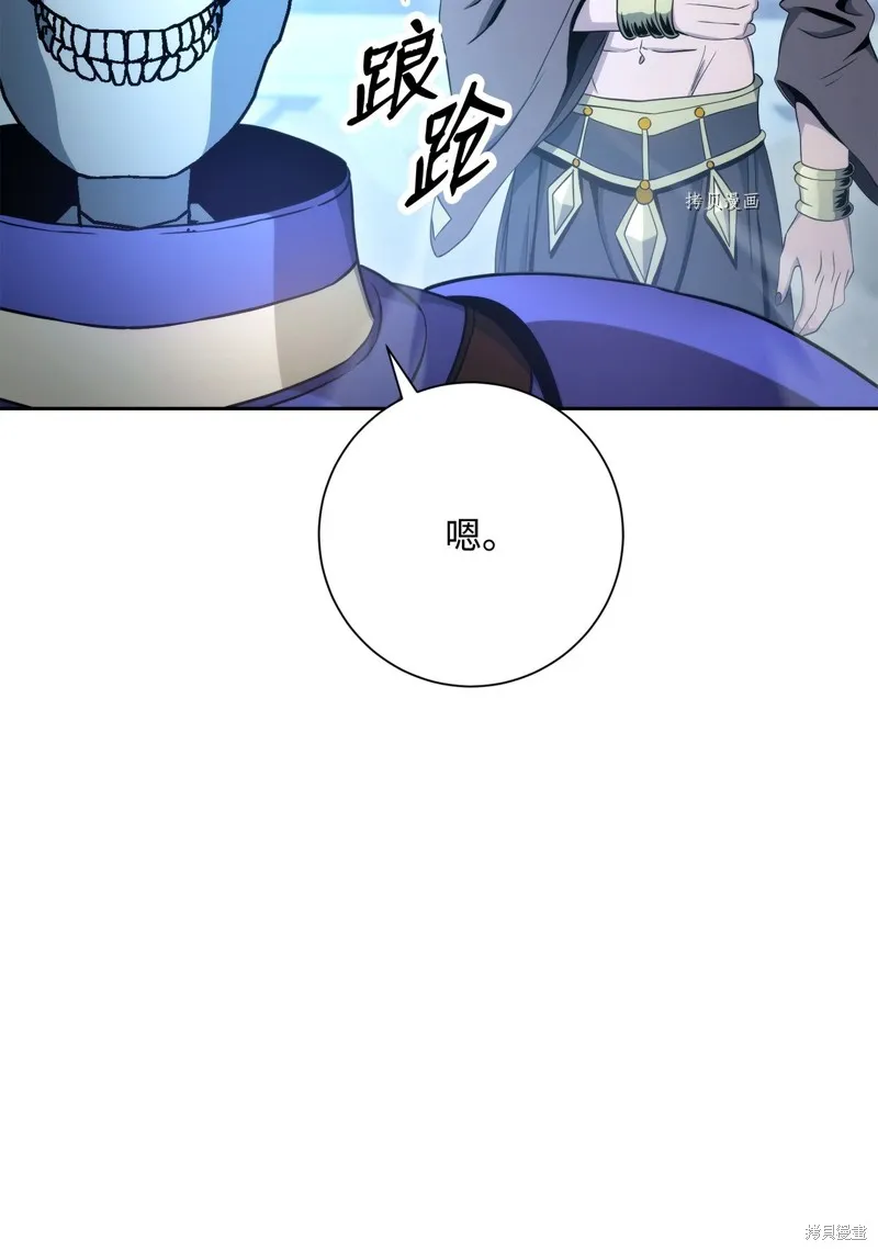 骷髅骑士没能守住副本,第207话,第54张