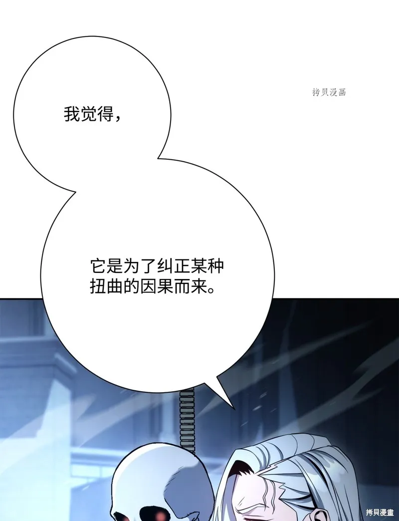 骷髅骑士没能守住副本,第207话,第55张