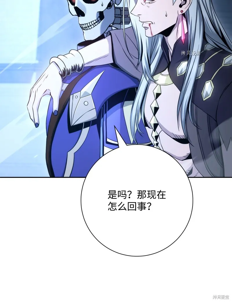 骷髅骑士没能守住副本,第207话,第56张