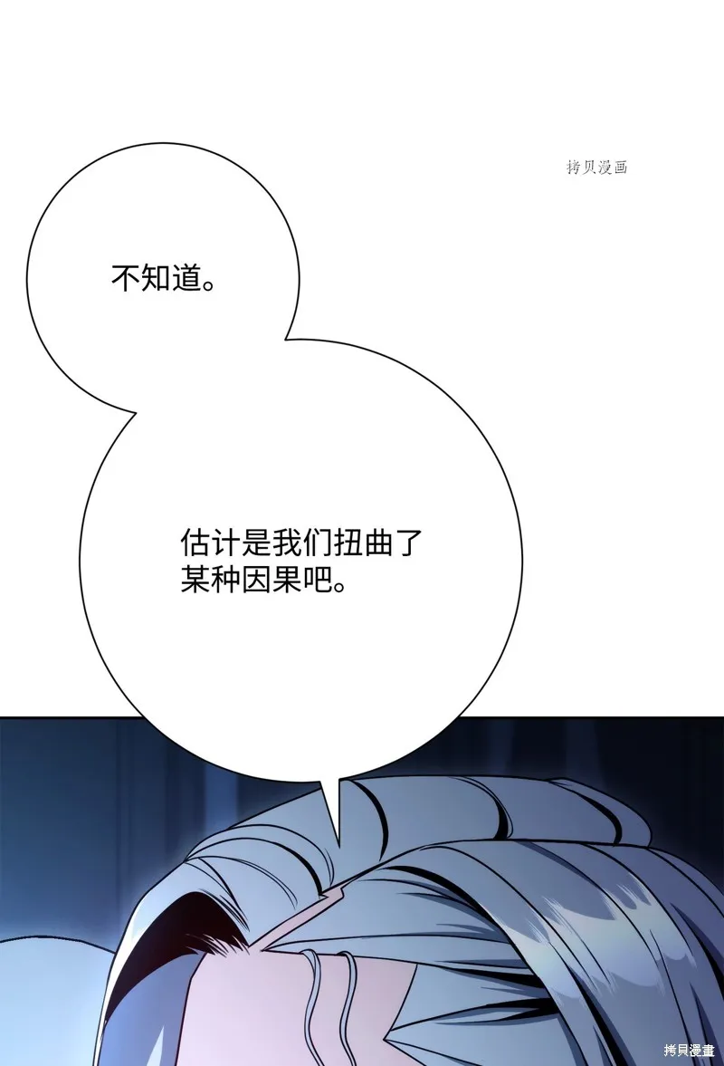 骷髅骑士没能守住副本,第207话,第57张