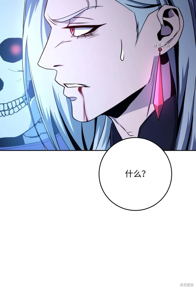 骷髅骑士没能守住副本,第207话,第58张