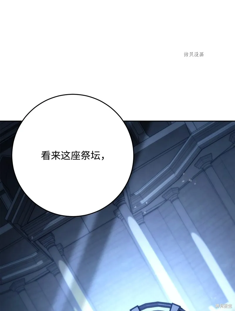 骷髅骑士没能守住副本,第207话,第59张
