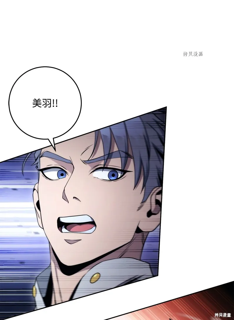 骷髅骑士没能守住副本,第207话,第6张