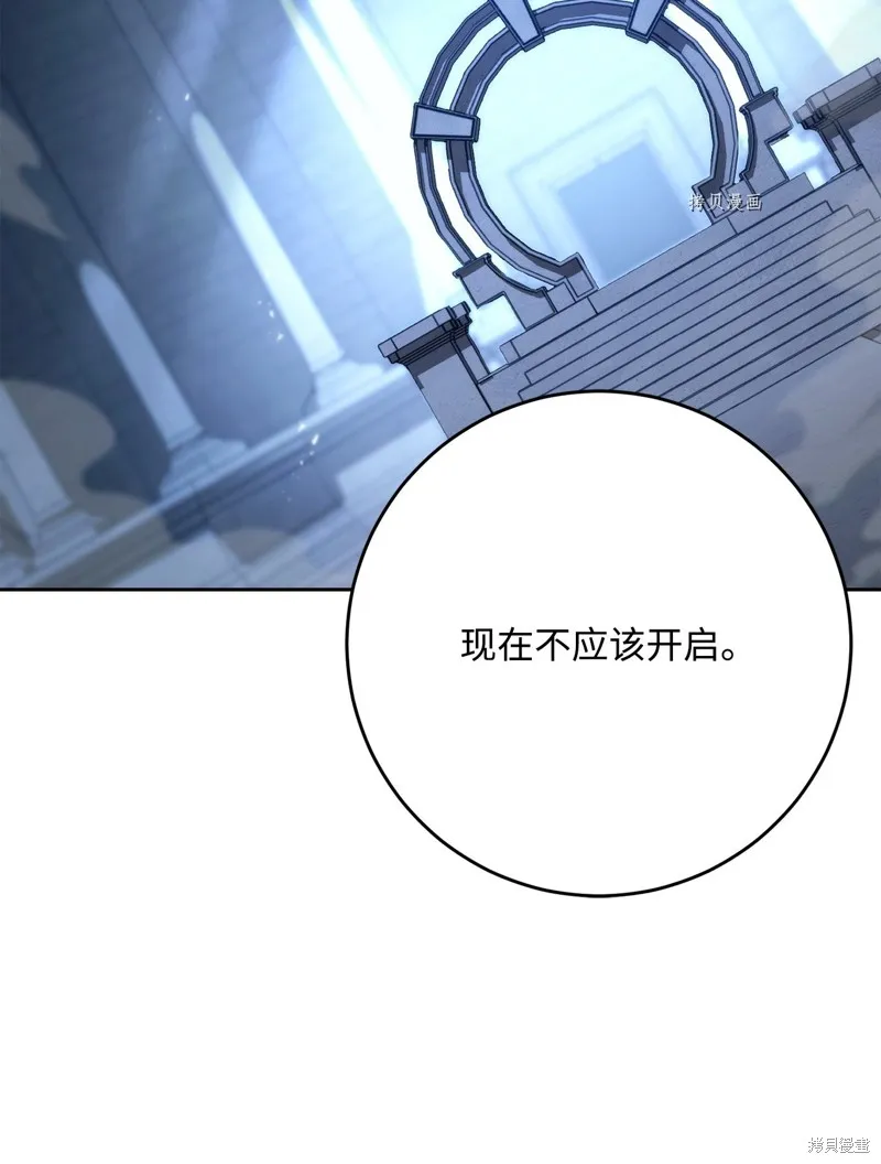 骷髅骑士没能守住副本,第207话,第60张