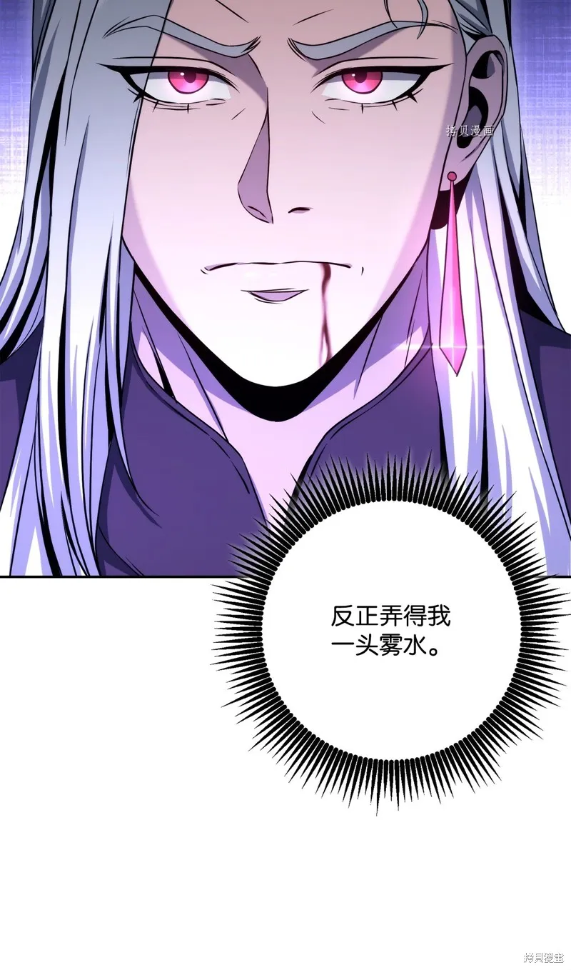骷髅骑士没能守住副本,第207话,第62张