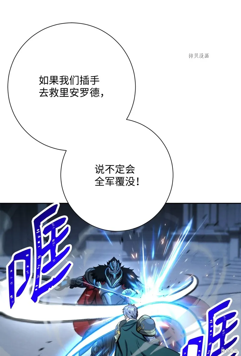 骷髅骑士没能守住副本,第207话,第63张