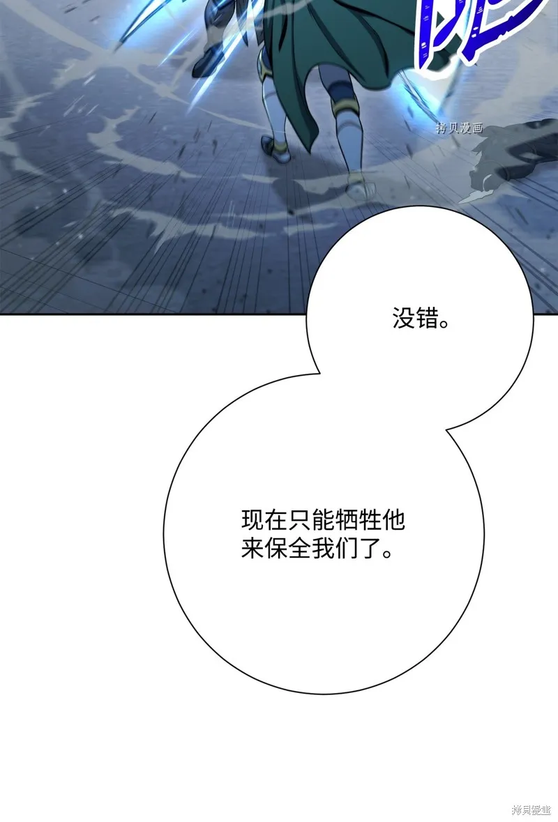 骷髅骑士没能守住副本,第207话,第64张