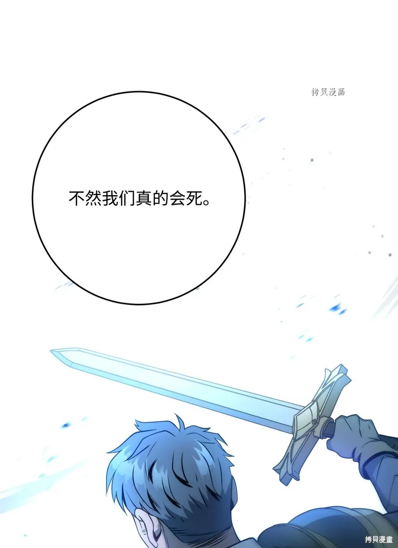 骷髅骑士没能守住副本,第207话,第65张