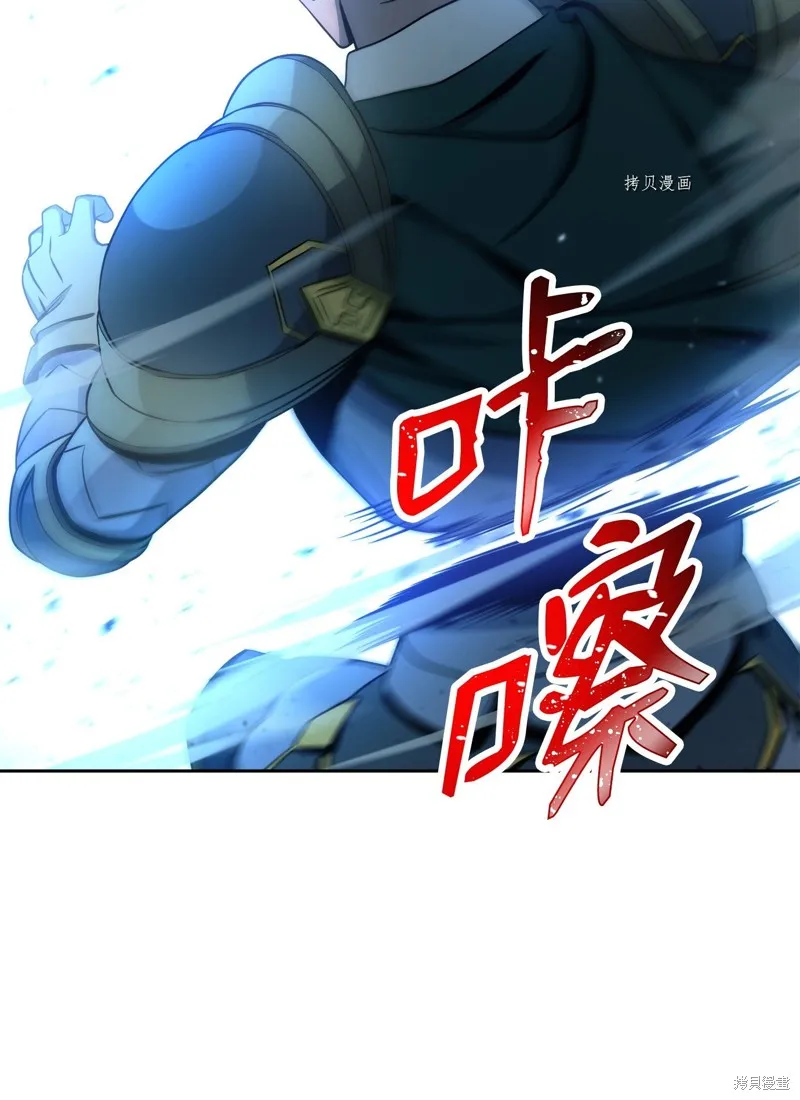 骷髅骑士没能守住副本,第207话,第66张