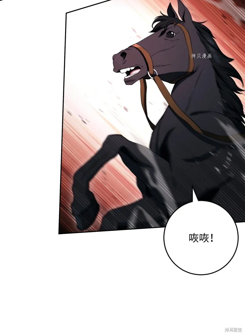 骷髅骑士没能守住副本,第207话,第7张