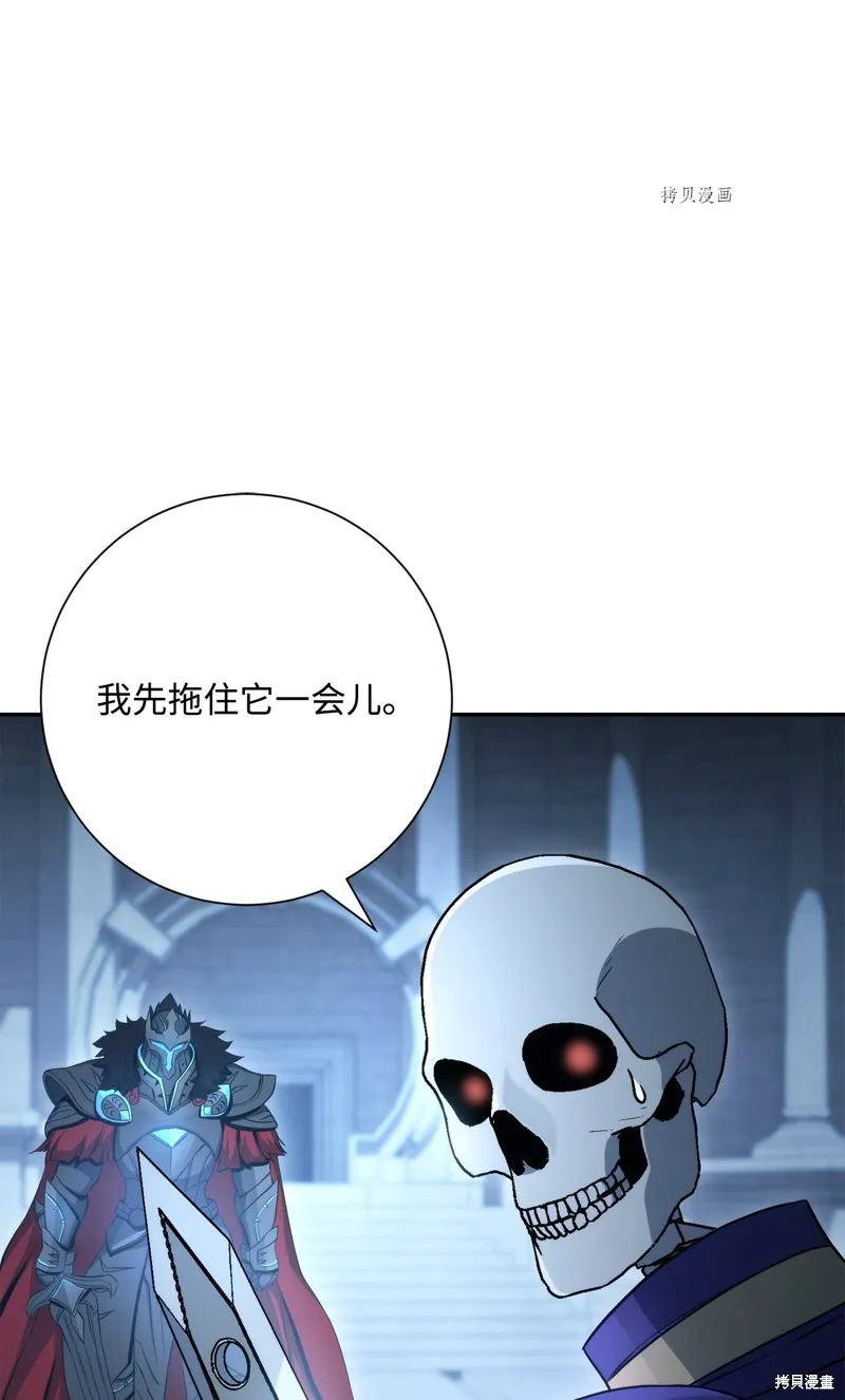 骷髅骑士没能守住副本,第207话,第73张