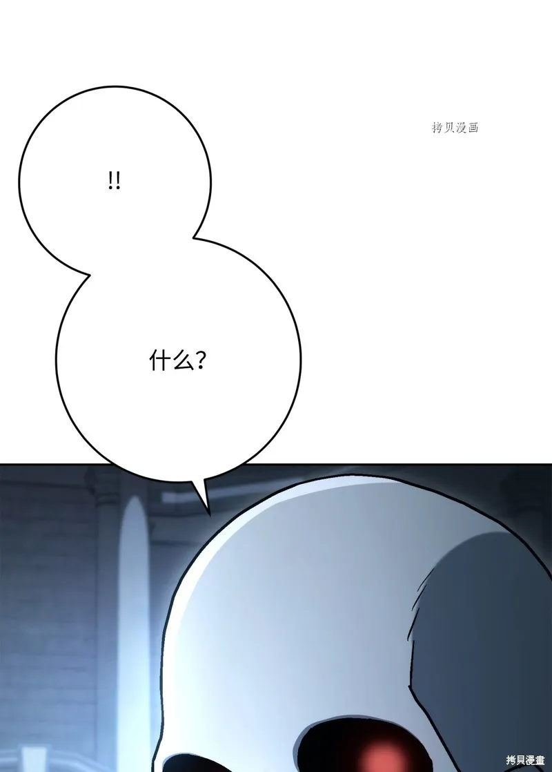 骷髅骑士没能守住副本,第207话,第76张
